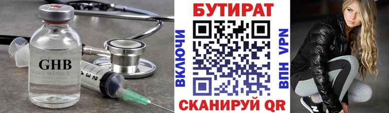 Купить закладки  Верхний Уфалей  Бутират вода 