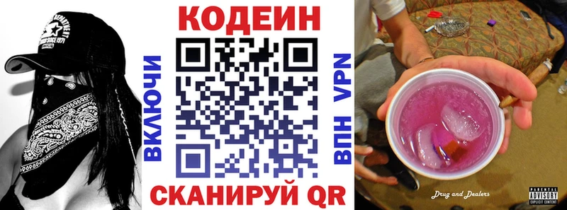 Купить закладки  Верхний Уфалей  Кодеиновый сироп Lean напиток Lean (лин) 