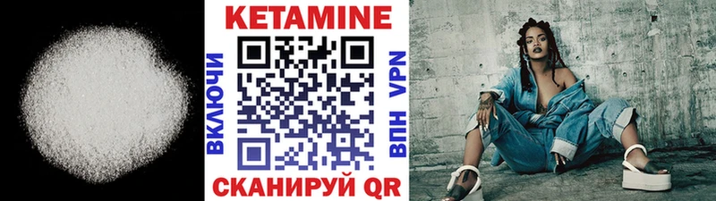 КЕТАМИН VHQ  Купить закладки  Верхний Уфалей 