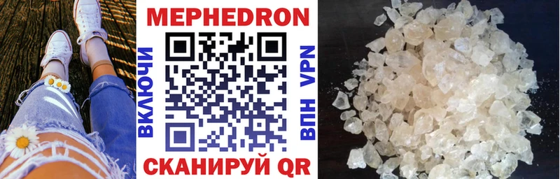 Мефедрон кристаллы  Купить  Верхний Уфалей 