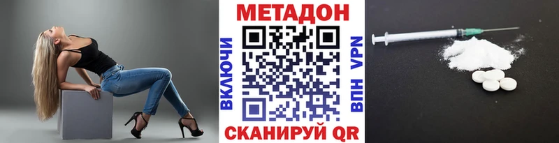 Метадон methadone  Купить закладки  Верхний Уфалей 